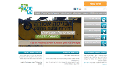 Desktop Screenshot of iued.org.il